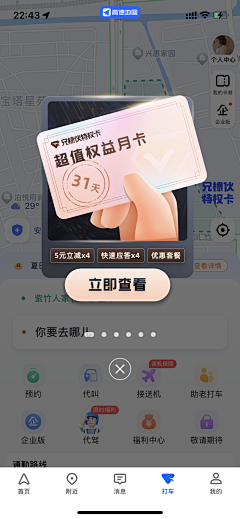 saraom采集到APP-弹窗