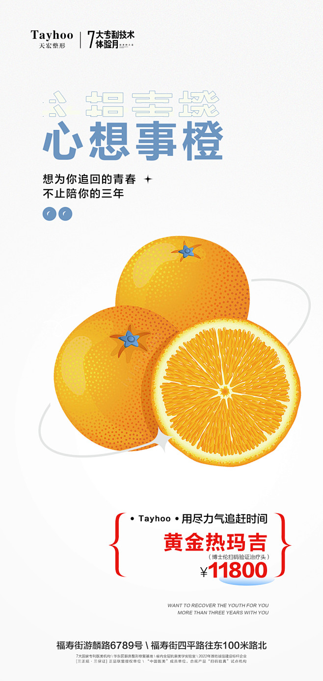 橙子