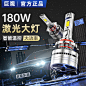 led汽车大灯_淘宝搜索