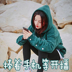 半抹灯芯采集到杨超越表情包