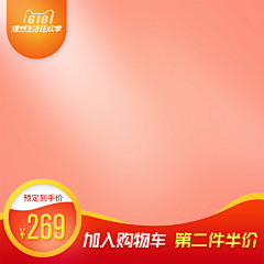 EdhasBff采集到主图素材