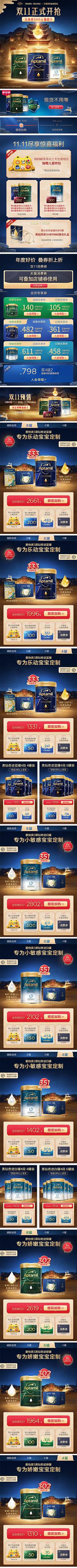 狸猫笑采集到页面参考