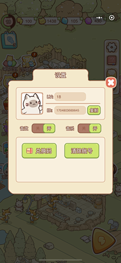 swag00采集到UI游戏界面