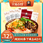 天猫618-柳州人家旗舰店主图