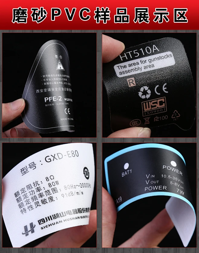 磨砂透明塑片PVC不干胶LOGO标签警示标二维码贴纸面板桌贴定制3m-淘宝网-花瓣网