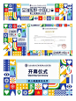 国际学校丨国际文化节主视觉及延伸物料 - 小红书