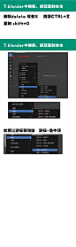 Blender三维