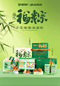吃福粽享福运今年福运您超棒～～～ - 小红书