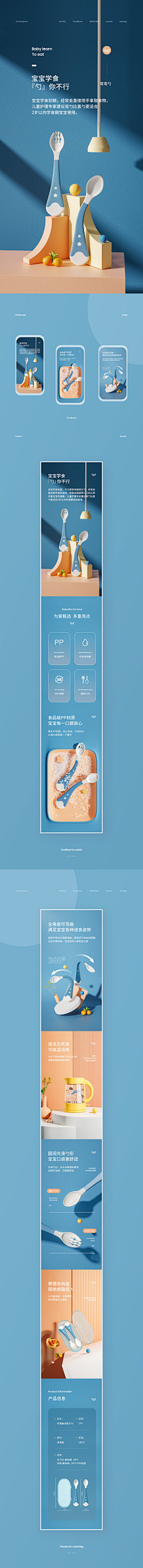 玛卡巴卡采集到电子类参考-详情页