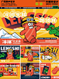 IP设计|冷拾三文鱼