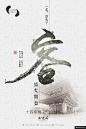 中国风禅意古风古典水墨装饰展板中式背景海报模板064模板平面设计
