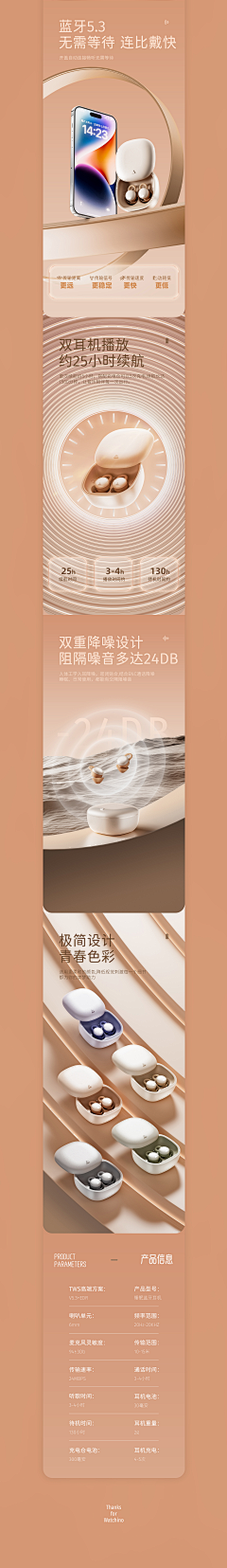 海边漫步云端采集到详情页