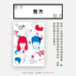 #设计小课堂#  9个宣传单页排版设计中的小技巧！ ​​​​