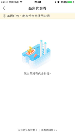 LUCKY团子采集到APP△缺省页