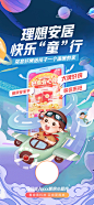 地产儿童节促销海报