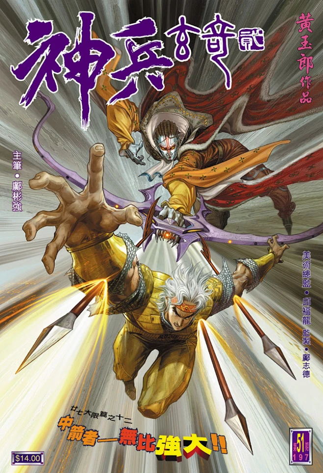 神兵玄奇2封面_看图_神兵玄奇吧_百度贴吧-花瓣网