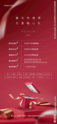 卉椰采集到展架 易拉宝