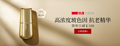 &是我呀&采集到banner/化妆品