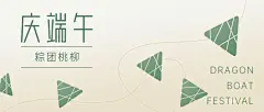 端午节节日祝福公众号首图