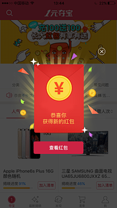 黑暗的小行者丶采集到APP弹出框