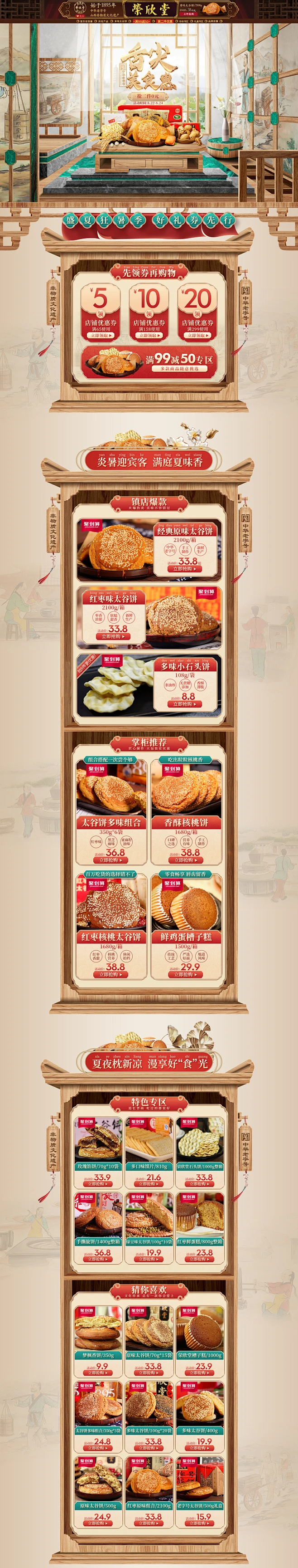 荣欣堂潮青年-荣欣堂旗舰店-天猫Tmall
