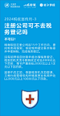 你知道不做税务登记都有哪些处罚吗？
