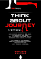 2012年12月9日，TEDxNanjing月度沙龙“Think about journey行走的力量”，这一刻，是结束，也是开始。