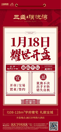 wm小饼干采集到热销开盘、、