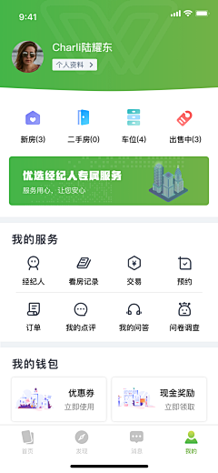 转身雨天背影迷离采集到APP-我的页面