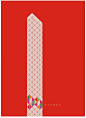 陈绍华设计中银集团90周年庆典标志 - Arting365 | 中国创意产业第一门户]