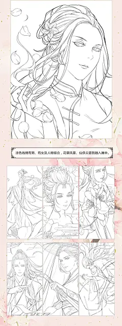 【赠上色别册】正版包邮 浮生赋二丹青录 古风仙侠涂色素描集 零基础入门教材美术手绘画画本素描教程线稿涂鸦减压涂色书人民邮电-tmall.com天猫