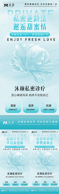 沐颜品牌策划设计采集到私密养护/护理/计生