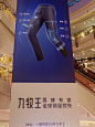怎么联系九牧王呀，好想告诉它有错别字