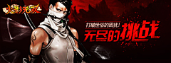 小汤圆_fly采集到游戏banner