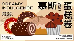 美食烘焙甜品开业banner 【酷图网】电商,海报,banner,烘焙,美食,面包,甜甜圈,牛角包,插画,