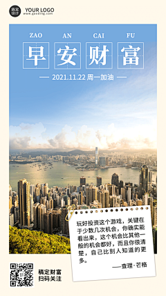 用户N05gav6S采集到早安海报