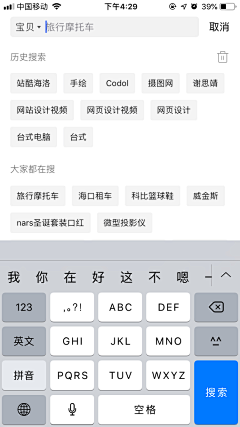 逮虾户1采集到APP-历史记录