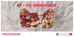 鱿鱼打份工采集到banner-节日