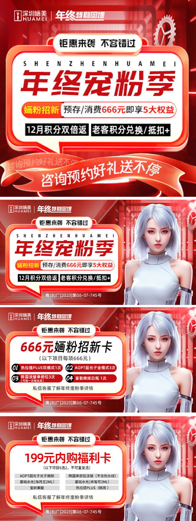 医美美团新氧封面图轮播图
