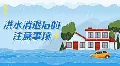 融媒体应急管理警示提示插画广告banner