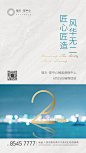 营销中心开放倒计时