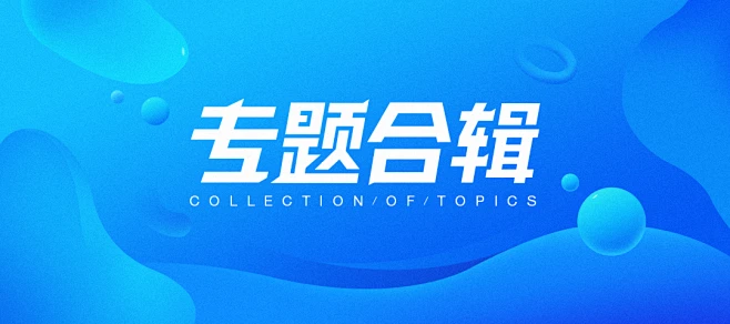 小米应用商店 banner-花瓣网