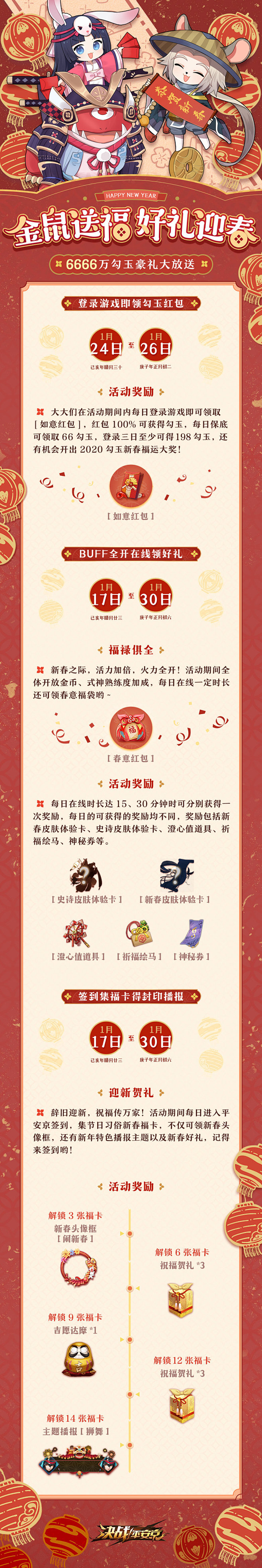 决战平安京的照片 - 微相册