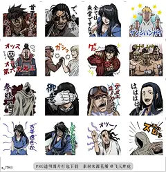 a@飞天胖虎 line贴图表情包贴纸漂流武士  动画片《漂流武士》来到LINE贴图啦！丰久、信