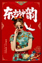 中国风手绘插画唯美新主流国潮风促销宣传海报PSD设计素材模板_海报素材 _T20191212 