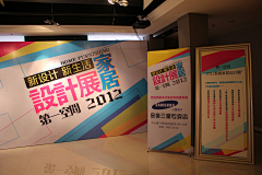 董董董了不起采集到展架活动
