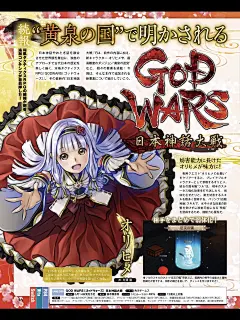 本周FAMI通&amp;DPS：《英雄传说 闪之轨迹4》《皇帝圣印战记》《高达战斗行动2》《传颂之物 斩》《传颂之物 致逝者的摇篮曲 》《噬血代码》等 god wars ​​​​