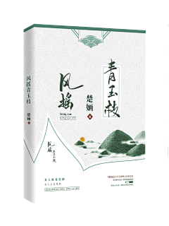 以尤采集到古风封赏(非本人)