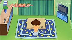 给蜡笔小新一个家 - 小红书