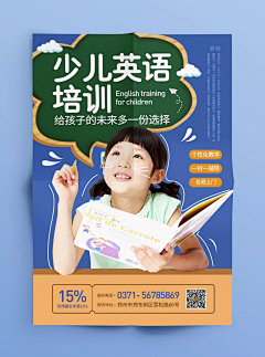 Hamon采集到培训海报